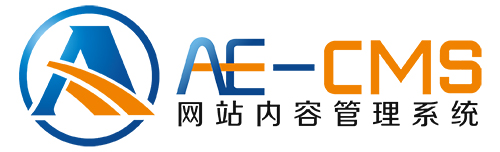 阿得米云网站内容管理系统-AECMS